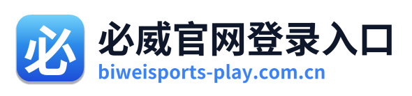 必威官网登录入口